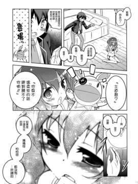 [空気系☆漢化] (C83) [grand-nauts (広瀬まどか)] Lovely Storm! (デート.ア.ライブ)_006