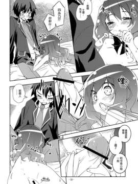 [空気系☆漢化] (C83) [grand-nauts (広瀬まどか)] Lovely Storm! (デート.ア.ライブ)_009