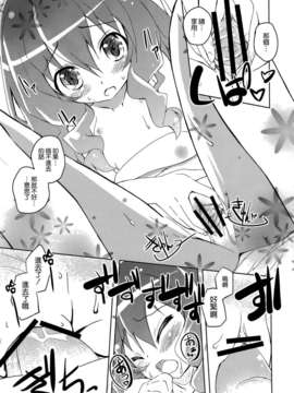 [空気系☆漢化] (C83) [grand-nauts (広瀬まどか)] Lovely Storm! (デート.ア.ライブ)_010