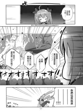 [空気系☆漢化] (C83) [grand-nauts (広瀬まどか)] Lovely Storm! (デート.ア.ライブ)_013