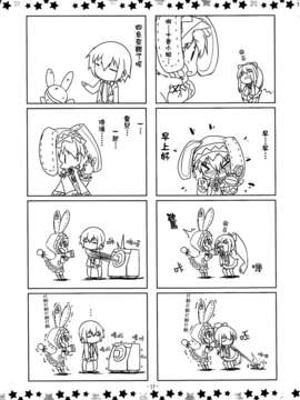 [空気系☆漢化] (C83) [grand-nauts (広瀬まどか)] Lovely Storm! (デート.ア.ライブ)_016