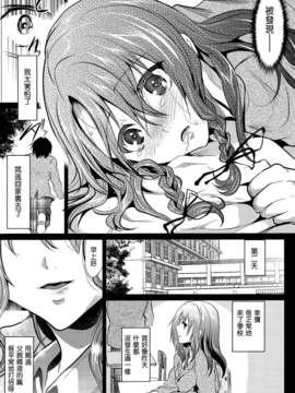 [空気系☆漢化] (C83) [カンナビス (しまじ)] 同級生のお家の情事_013