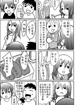[空気系☆漢化] (C83) [カンナビス (しまじ)] 同級生のお家の情事_027