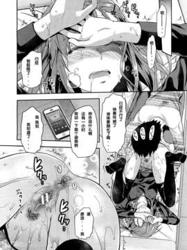 [漫の漢化組][柚木N'] 妹のお尻も兄のモノ！！ [COMIC MUJIN 2013年04月号]_mujin_2013_04_010