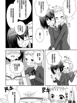 [脸肿汉化组] (C83) [RED RIBBON (あへーん)] デコモリッカ (中二病でも恋がしたい!)_IMG_0005