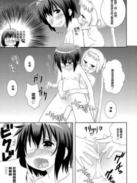 [脸肿汉化组] (C83) [RED RIBBON (あへーん)] デコモリッカ (中二病でも恋がしたい!)_IMG_0008