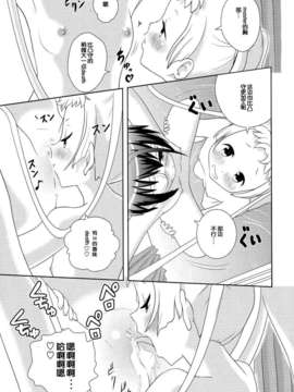 [脸肿汉化组] (C83) [RED RIBBON (あへーん)] デコモリッカ (中二病でも恋がしたい!)_IMG_0010