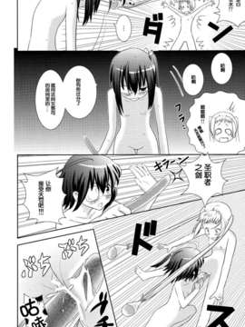 [脸肿汉化组] (C83) [RED RIBBON (あへーん)] デコモリッカ (中二病でも恋がしたい!)_IMG_0013