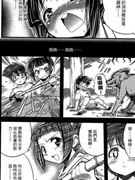 [織本任那] 性別的謊言_0018