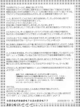 [不责任汉化001](月の宴2) [RUMP (凡)] 永鈴戯 参 (東方Project)_IMG_0033