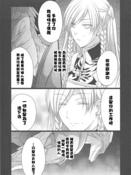 命の車輪)_0020