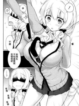 [ゆおＪ汉化][ぎうにう] あめむち (COMIC ポプリクラブ 2013-03)_08