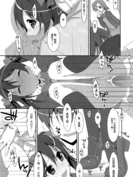 [空気系☆漢化] (COMIC1☆7) [TIES (タケイオーキ)] LOVE NICO! (ラブライブ!)_010