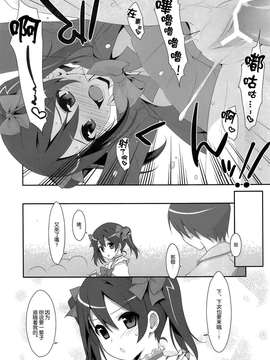 [空気系☆漢化] (COMIC1☆7) [TIES (タケイオーキ)] LOVE NICO! (ラブライブ!)_011