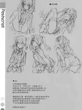 [空気系☆漢化] (COMIC1☆7) [TIES (タケイオーキ)] LOVE NICO! (ラブライブ!)_012