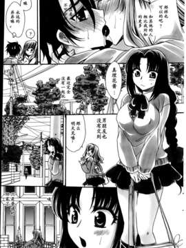 [漫の漢化組][天月るり] 弟ちゃん狂想曲 第02话 [ペンギンセレブ 2013年06月号]_P187