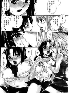 [漫の漢化組][天月るり] 弟ちゃん狂想曲 第02话 [ペンギンセレブ 2013年06月号]_P189