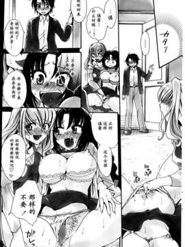 [漫の漢化組][天月るり] 弟ちゃん狂想曲 第02话 [ペンギンセレブ 2013年06月号]_P191
