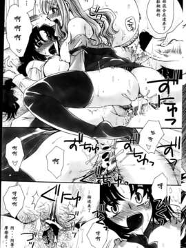 [漫の漢化組][天月るり] 弟ちゃん狂想曲 第02话 [ペンギンセレブ 2013年06月号]_P197