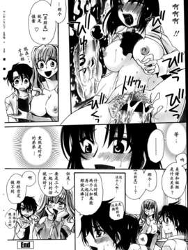 [漫の漢化組][天月るり] 弟ちゃん狂想曲 第02话 [ペンギンセレブ 2013年06月号]_P202