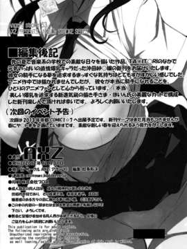 [漢化](C83) [Circle AXZ (ぽいん)] ゴムつけたりナマだったり (TARI TARI)_016