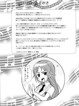 【脸肿汉化组】(C82) [ARE (華師)]Darlin’Darlin’(TARI TARI)_20