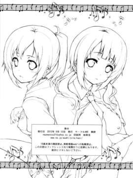 【脸肿汉化组】(C82) [ARE (華師)]Darlin’Darlin’(TARI TARI)_21