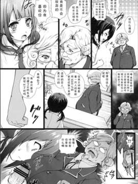 【脸肿汉化组】(C82) [ARE (華師)]Darlin’Darlin’(TARI TARI)_4