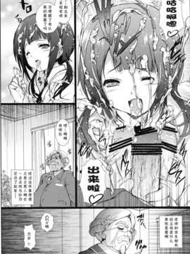 【脸肿汉化组】(C82) [ARE (華師)]Darlin’Darlin’(TARI TARI)_6