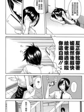 の逆襲 中編 (COMIC MUJIN 2013年03月号)_mujin_2013_03_402