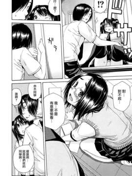 の逆襲 中編 (COMIC MUJIN 2013年03月号)_mujin_2013_03_408