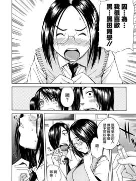 の逆襲 中編 (COMIC MUJIN 2013年03月号)_mujin_2013_03_410