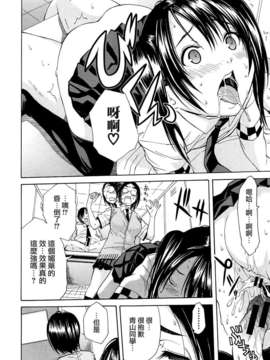 の逆襲 中編 (COMIC MUJIN 2013年03月号)_mujin_2013_03_420