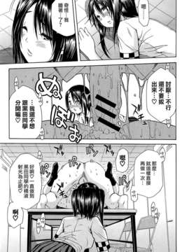 の逆襲 中編 (COMIC MUJIN 2013年03月号)_mujin_2013_03_427