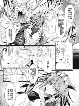 [千雪漢化](C82) [ユリルラリカ (小島紗, Lazu)] 紅 (モンスターハンター)_022