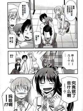 【脸肿汉化组】(COMIC1☆7) [Cool Palace (涼宮和貴)] 羊飼いの憂鬱 (大図書館の羊飼い)_IMG_0021