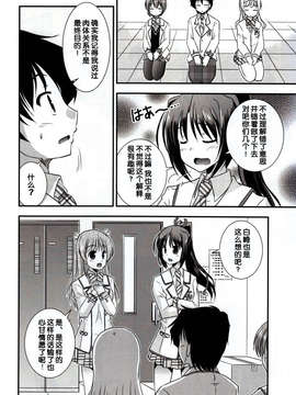 【脸肿汉化组】(COMIC1☆7) [Cool Palace (涼宮和貴)] 羊飼いの憂鬱 (大図書館の羊飼い)_IMG_0022