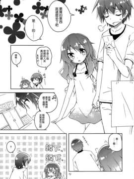 [空気系☆漢化] (COMIC1☆7) [grand-nauts (広瀬まどか)] Cookie Bouquets (デート.ア.ライブ)_004