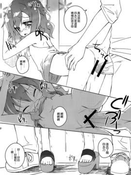 [空気系☆漢化] (COMIC1☆7) [grand-nauts (広瀬まどか)] Cookie Bouquets (デート.ア.ライブ)_007