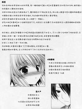 [ALMISM (水月あるみ)] ビターなコーヒーとシュガーなミルク「ラブリー_メディスン」 (オリジナル)_CE_133_ (3)