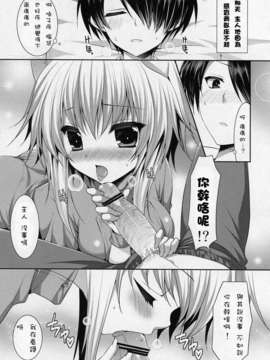 [ALMISM (水月あるみ)] ビターなコーヒーとシュガーなミルク「ラブリー_メディスン」 (オリジナル)_CE_133_ (4)