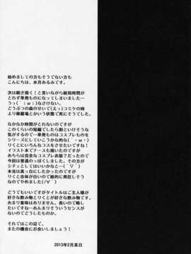 [ALMISM (水月あるみ)] ビターなコーヒーとシュガーなミルク「ラブリー_メディスン」 (オリジナル)_CE_133_ (12)