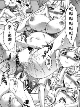 [板場広し] シカクのセンセ!_076