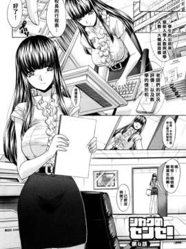 [板場広し] シカクのセンセ!_080