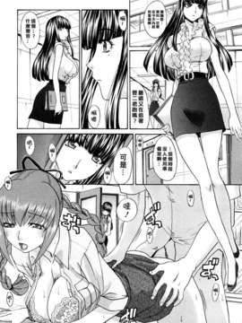 [板場広し] シカクのセンセ!_081