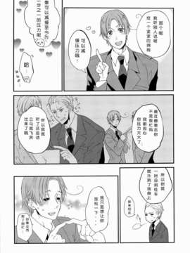 [CE家族社](C81) [echo (江高)] ein Drittel (Axis Powers Hetalia)_CE_7