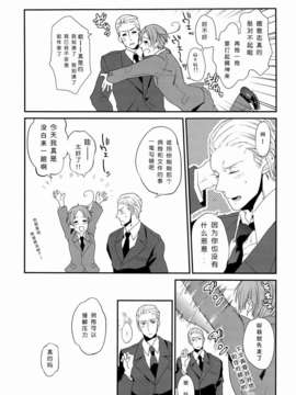 [CE家族社](C81) [echo (江高)] ein Drittel (Axis Powers Hetalia)_CE_8