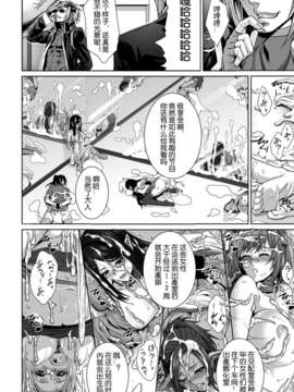 [上校汉化][ズッキーニ] モンスター生産工場見学 (別冊コミックアンリアル 人間牧場編 Vol.1)_0020