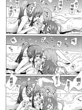 [赤月みゅうと] 美少女クラブ 第07話 (COMIC MUJIN 2013-06) [Badluck1205]_P112