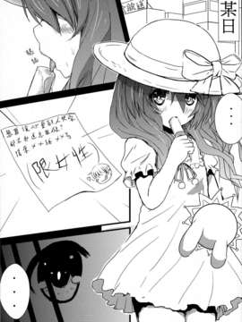 [中文]  (FF21) [電萌 (鬼鳴らす)] 愛愛大作戰 LOVE A LIVE (デート_ア_ライブ)_004